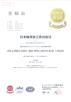 ISO9001更新しました